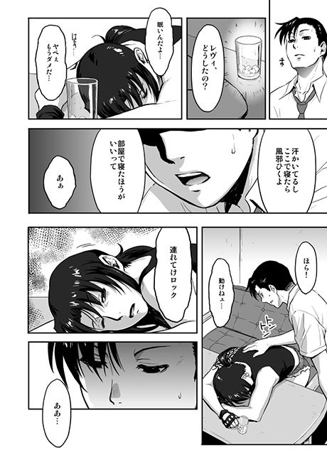 SLEEPING Revy サンプル1ページ目