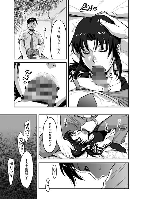 SLEEPING Revy サンプル2ページ目