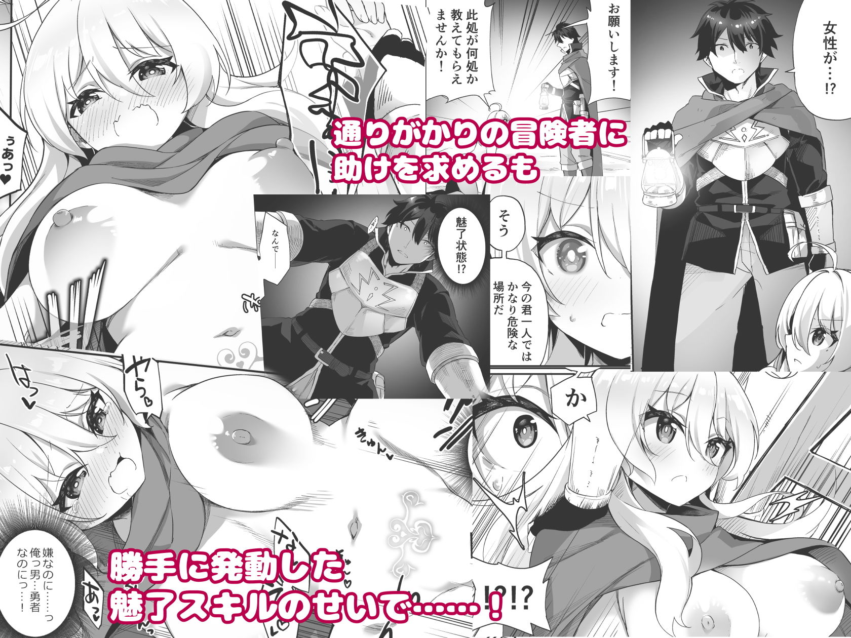 魔王に負けた勇者がサキュバスとして人生を謳歌する話 サンプル2ページ目