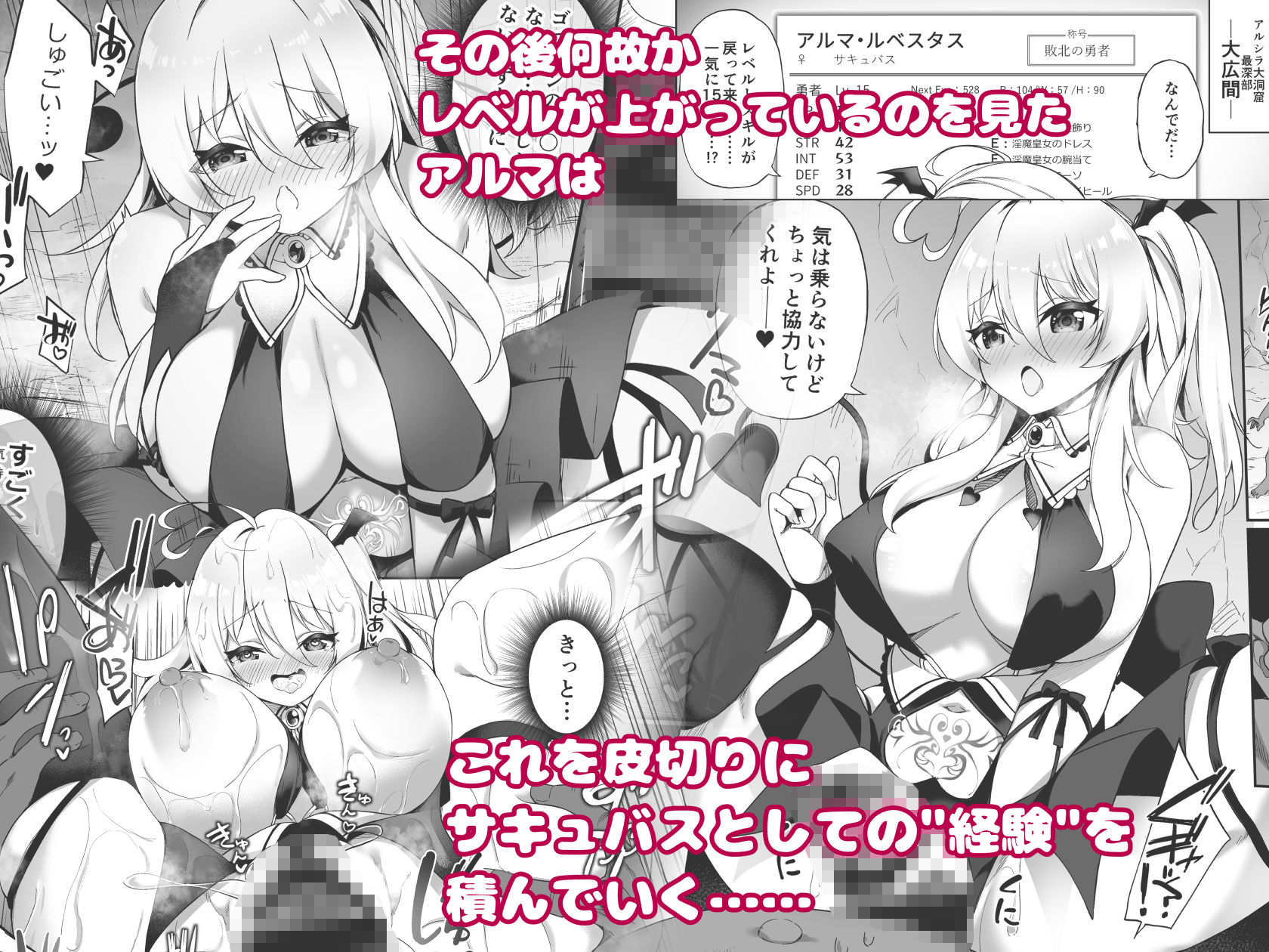 魔王に負けた勇者がサキュバスとして人生を謳歌する話 サンプル3ページ目