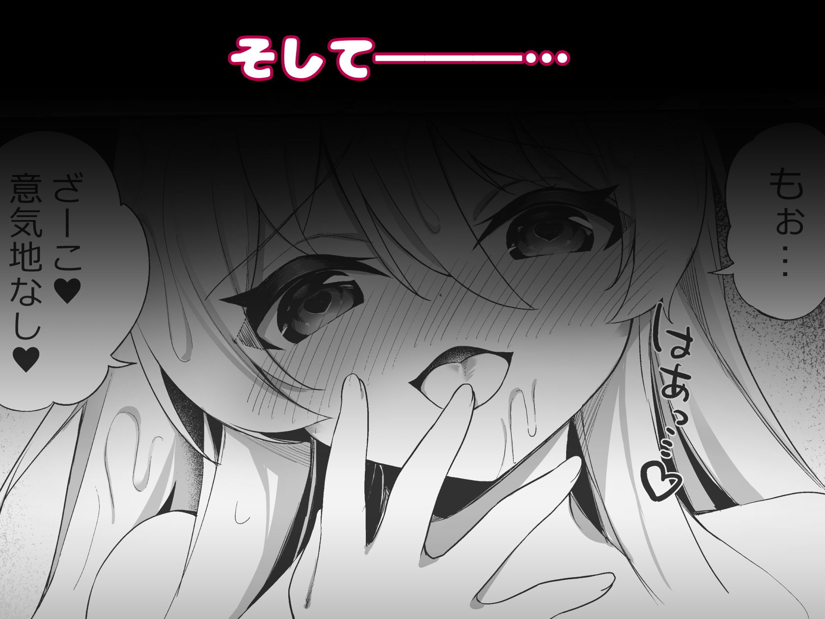 魔王に負けた勇者がサキュバスとして人生を謳歌する話 サンプル4ページ目