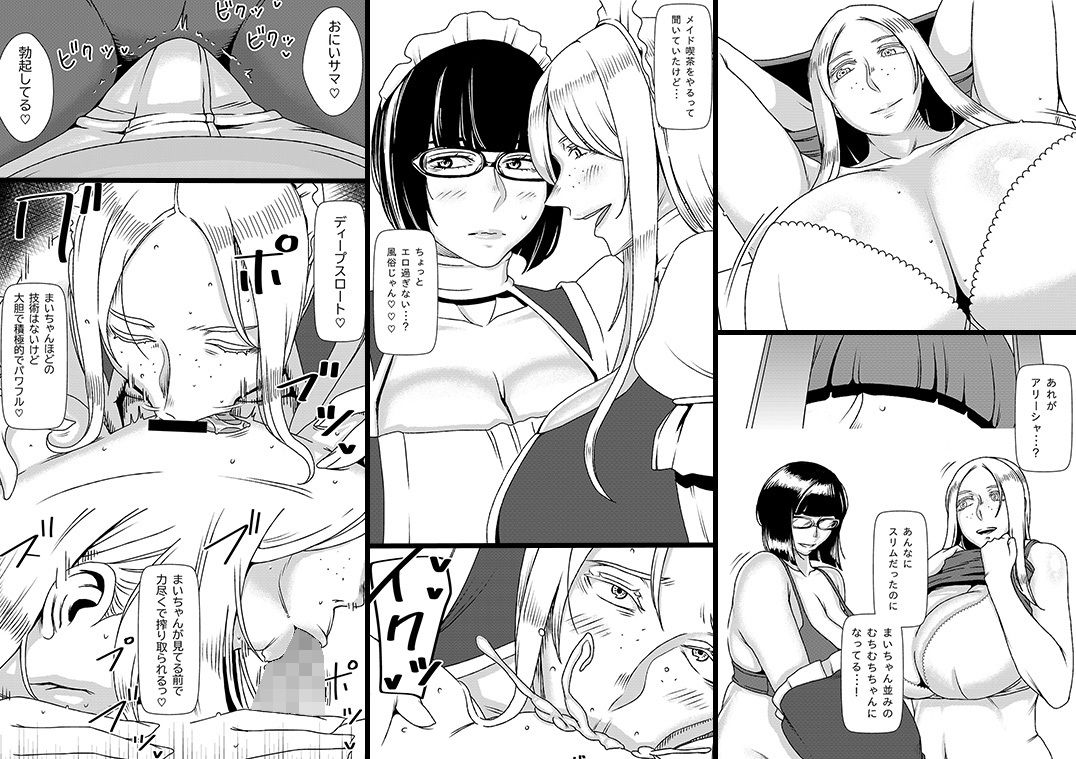 デカくてエロい僕のいもうと4 サンプル3ページ目