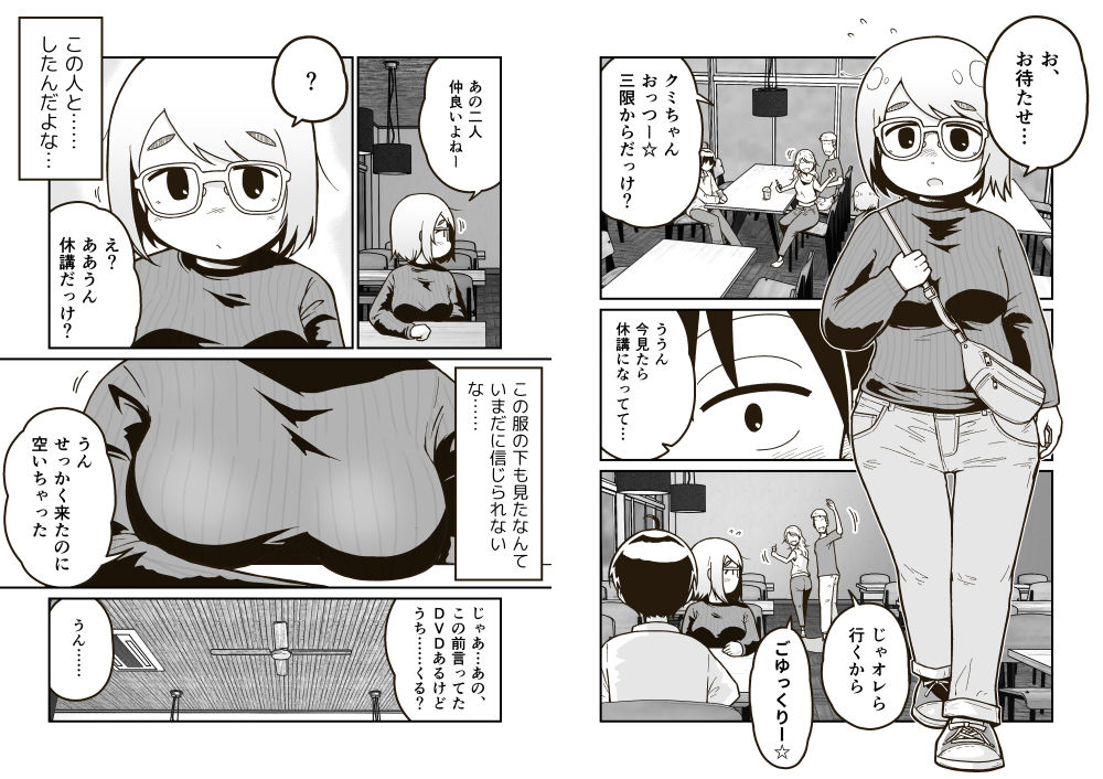 彼女とふたりで サンプル1ページ目