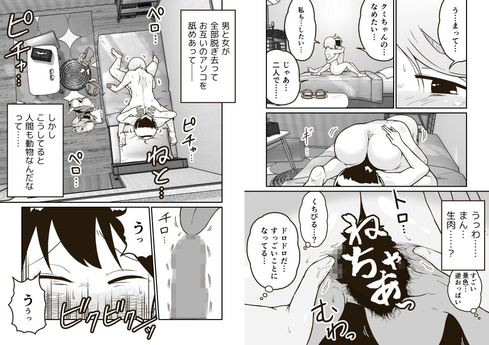 彼女とふたりで サンプル5ページ目