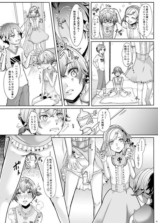 弟に寝取られた夏休み サンプル4ページ目