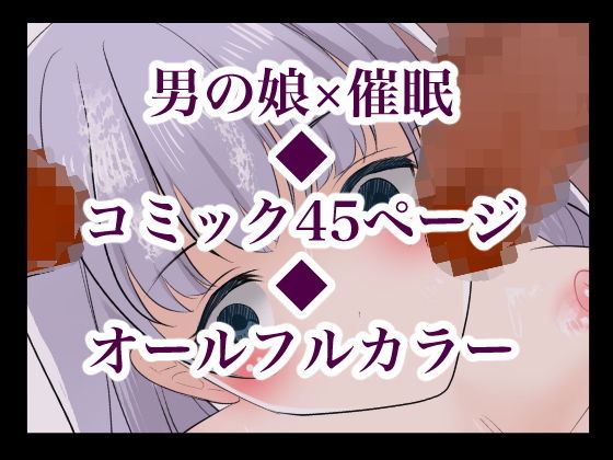 汝シスター♂に懺悔すべし サンプル5ページ目