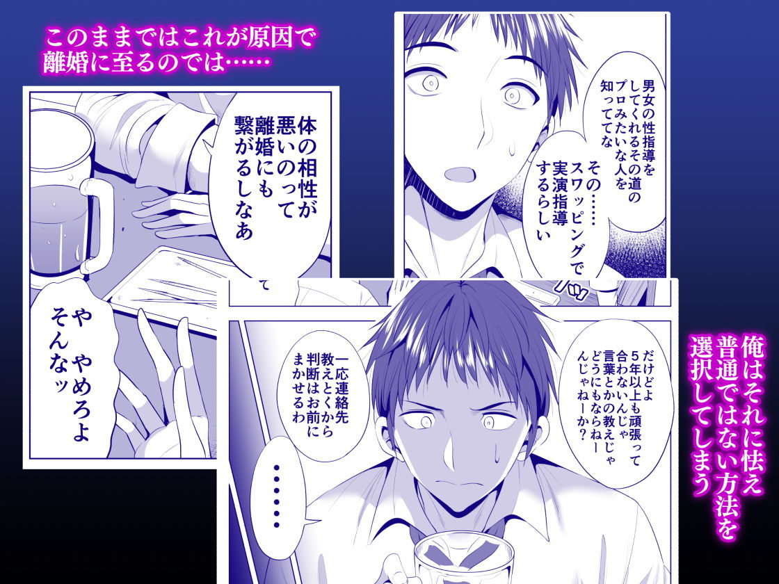 スワッピング講習 サンプル3ページ目