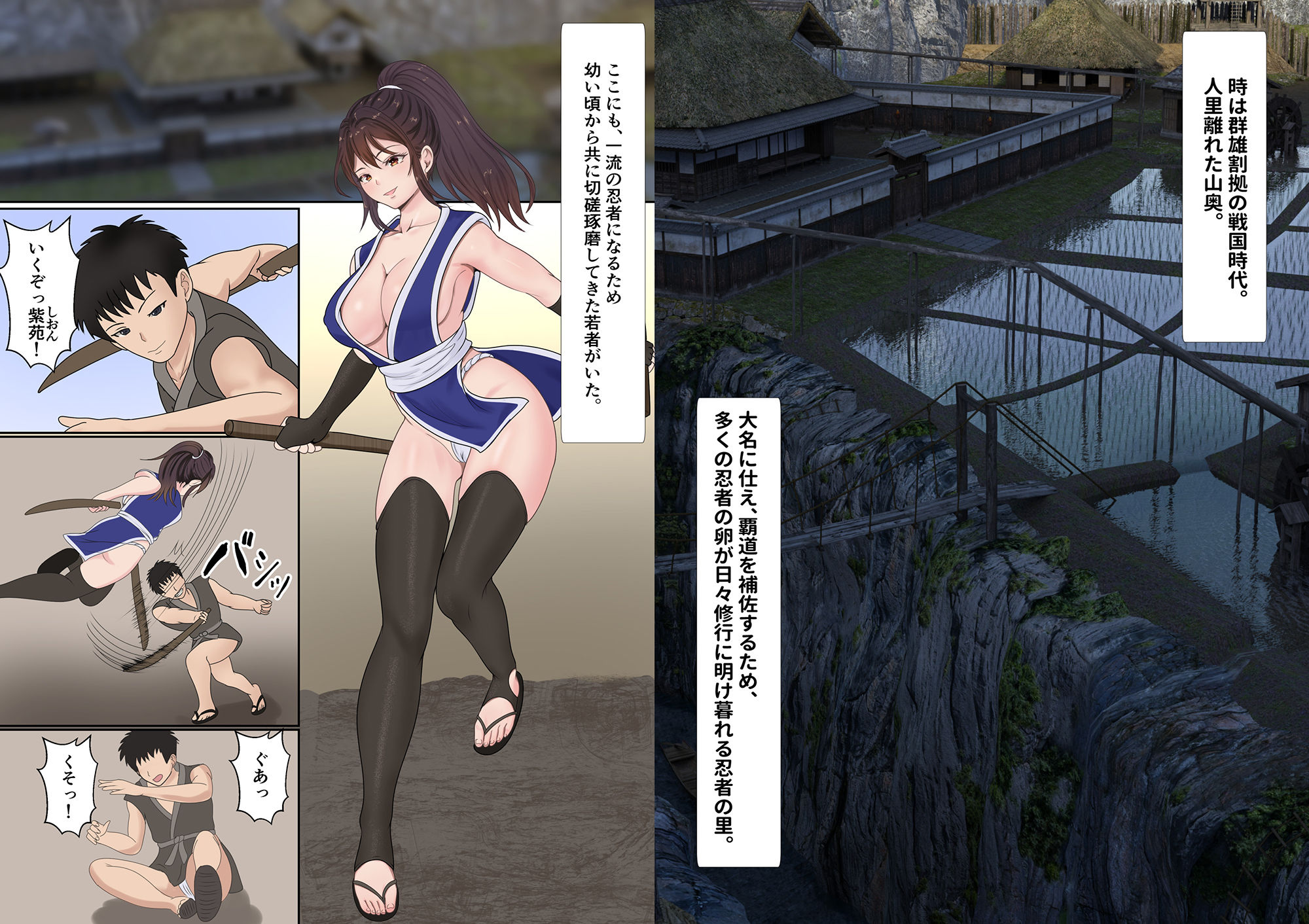 くのいち夜伽修行〜修行相手は僕の兄でした〜 サンプル4ページ目