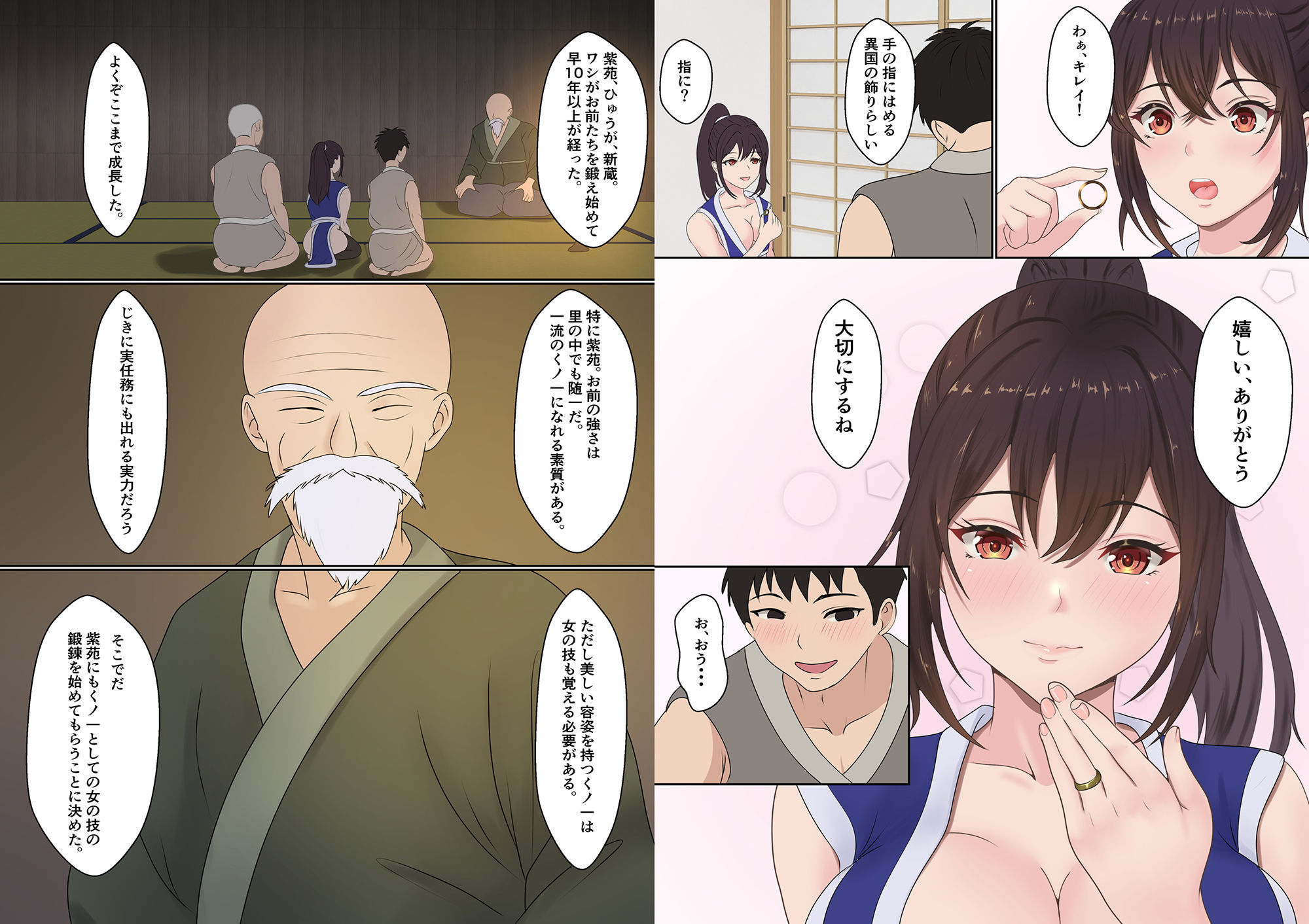 くのいち夜伽修行〜修行相手は僕の兄でした〜 サンプル7ページ目