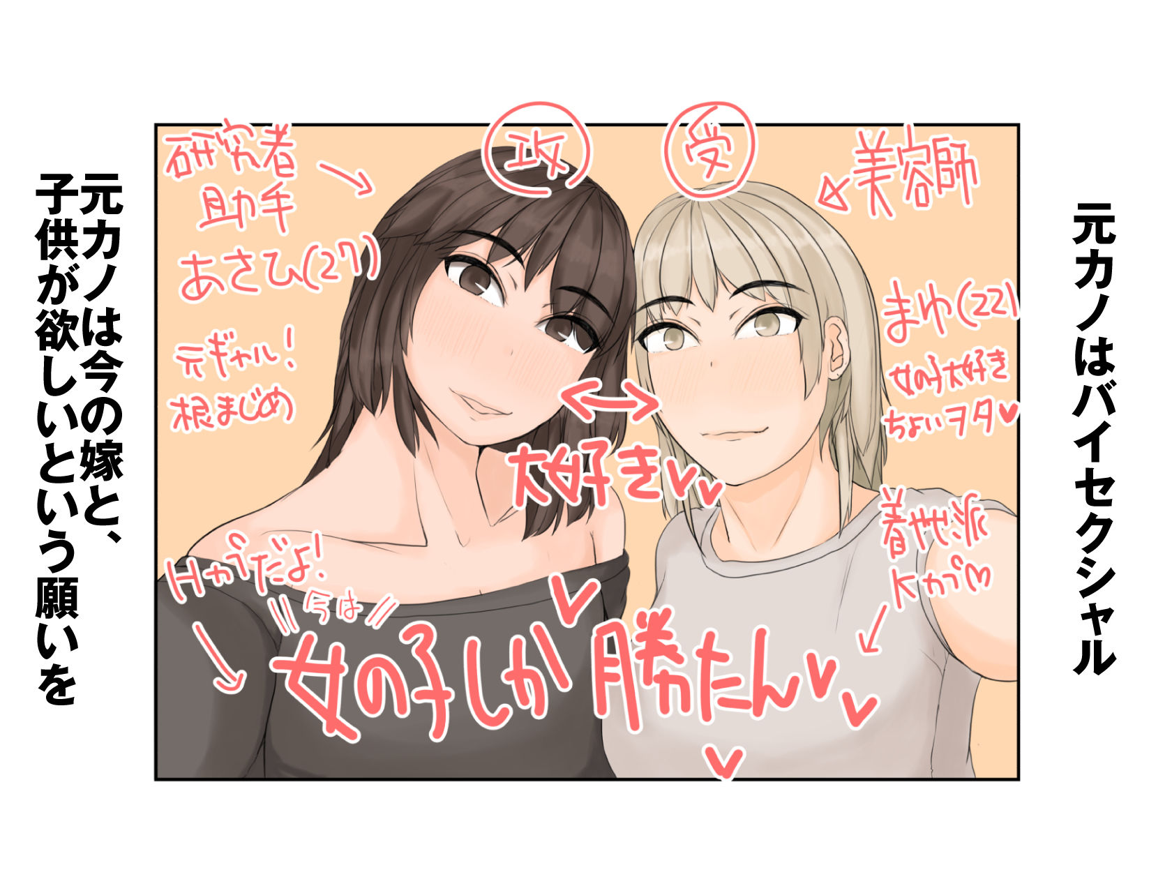 わたしたちを孕ませて？ サンプル3ページ目