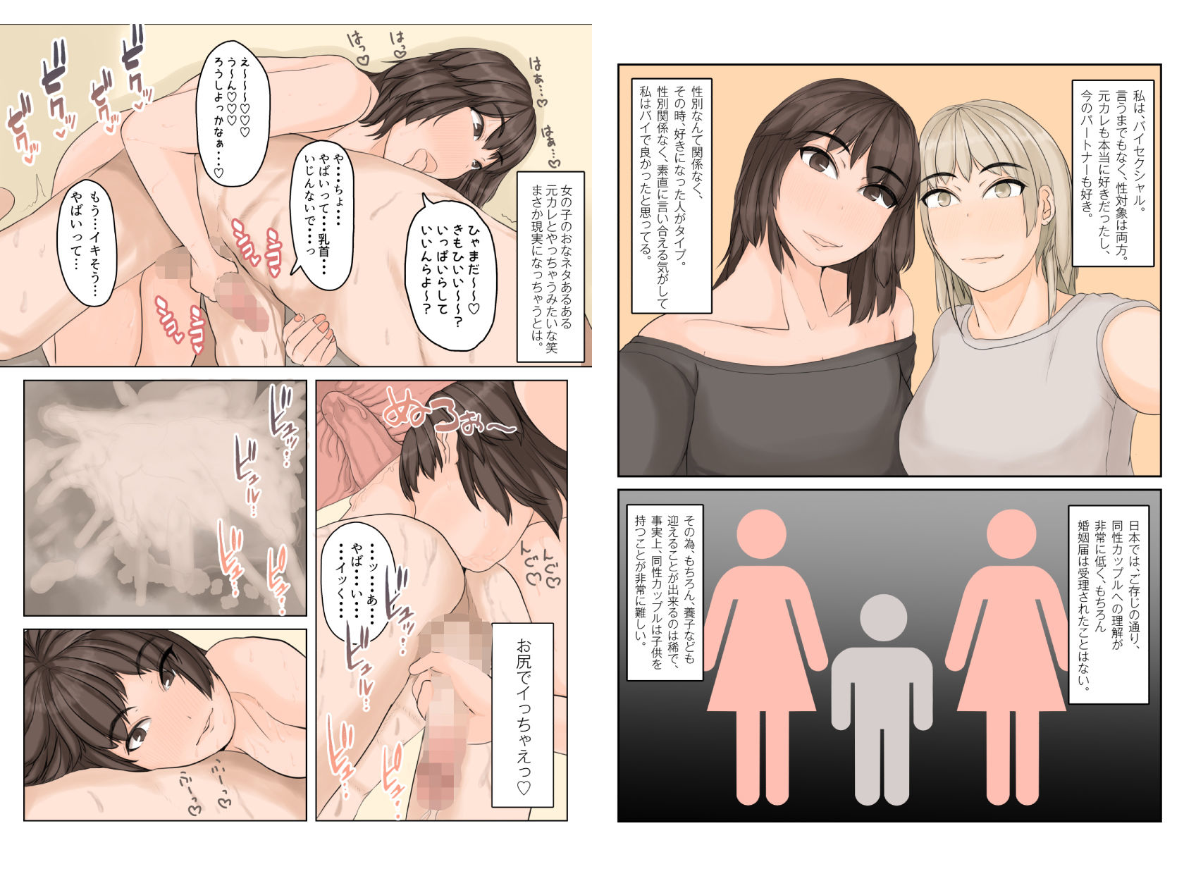 わたしたちを孕ませて？ サンプル9ページ目