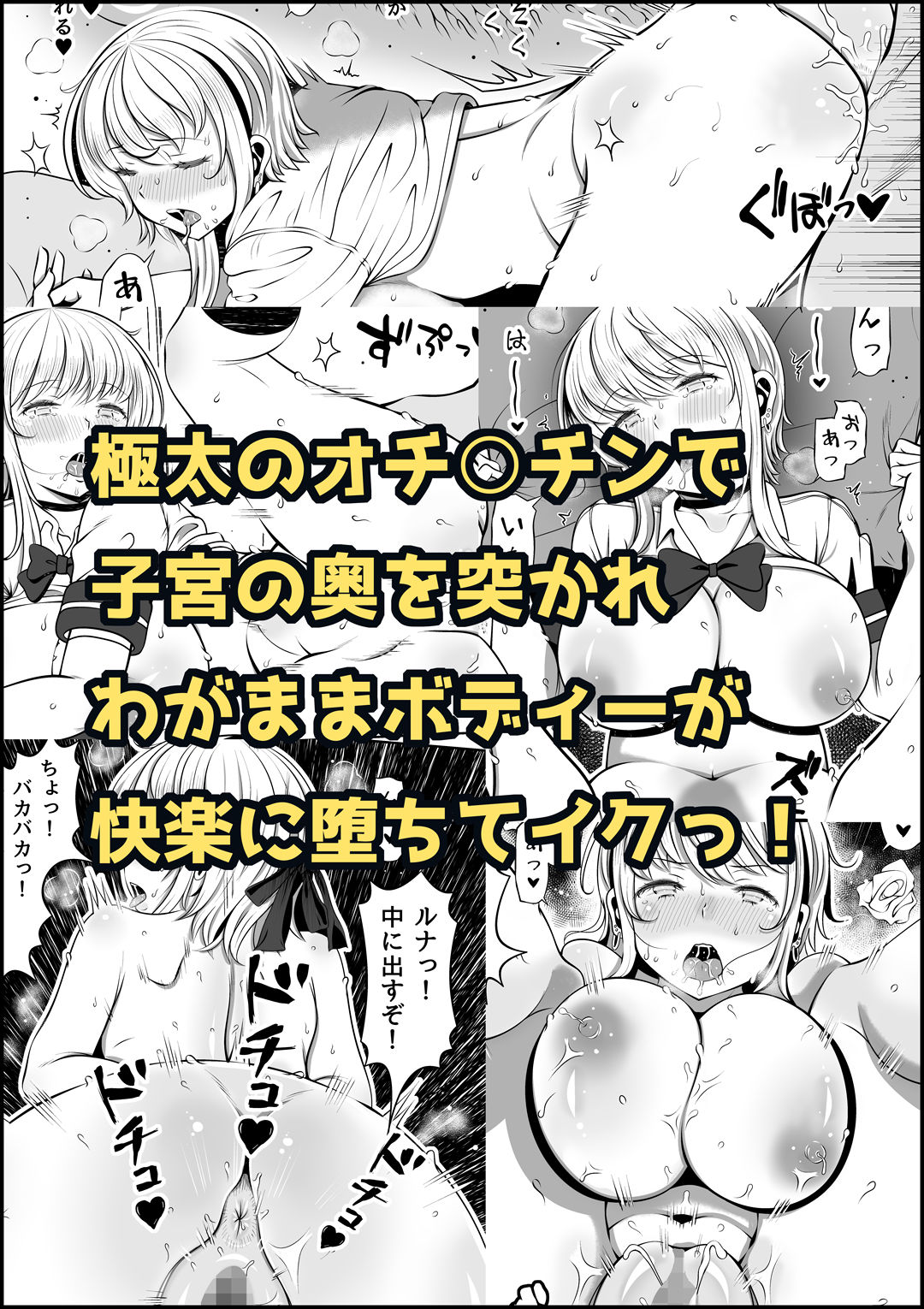 姪カノ〜1000万円でオナホ契約した生意気ギャル〜 サンプル3ページ目