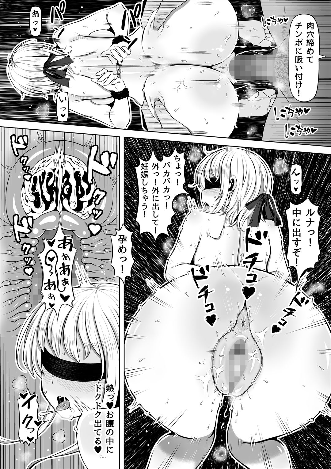 姪カノ〜1000万円でオナホ契約した生意気ギャル〜 サンプル6ページ目
