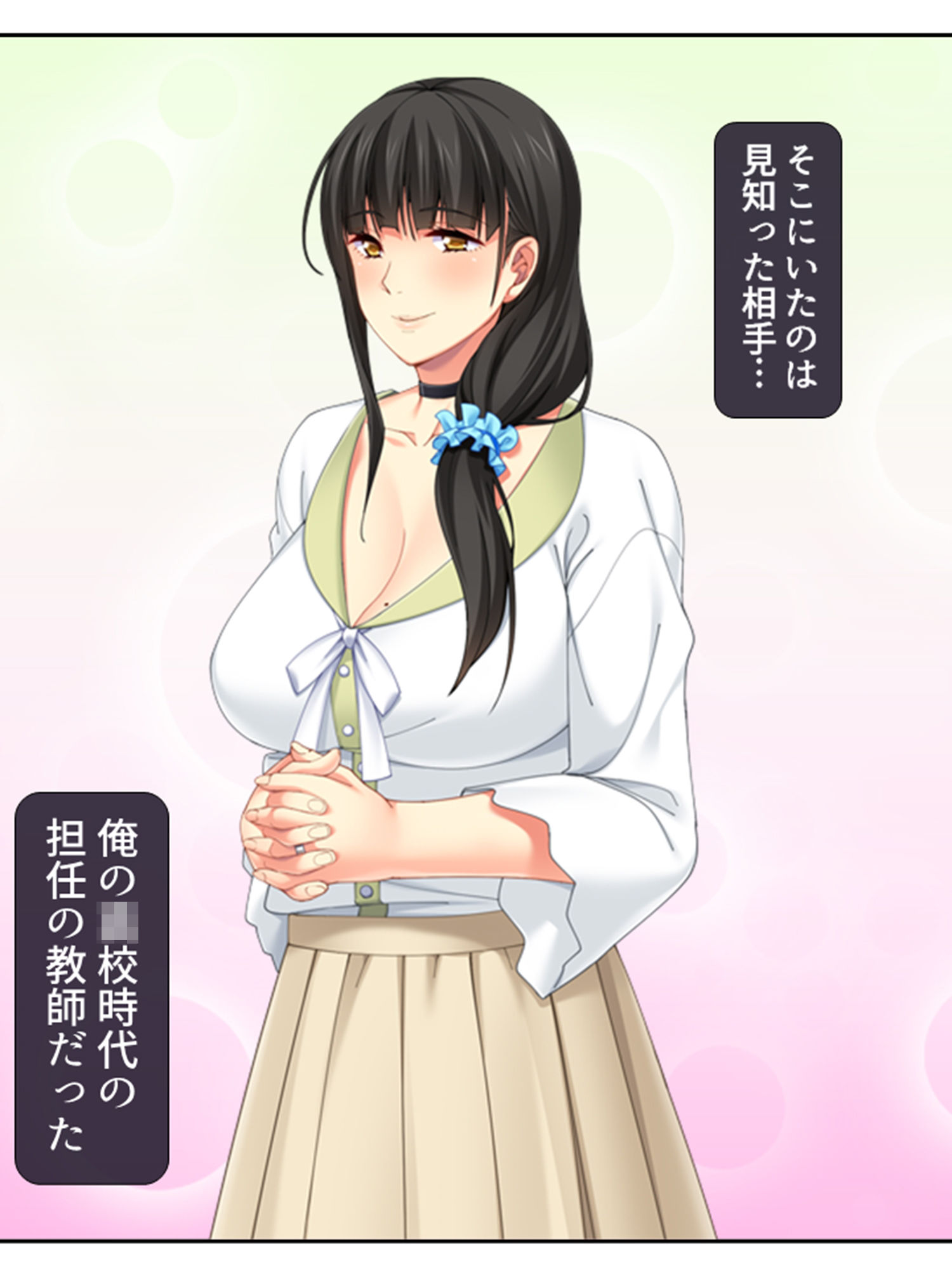 ゲス親父と再婚した元担任を牝堕ちさせてみた 1巻 サンプル1ページ目