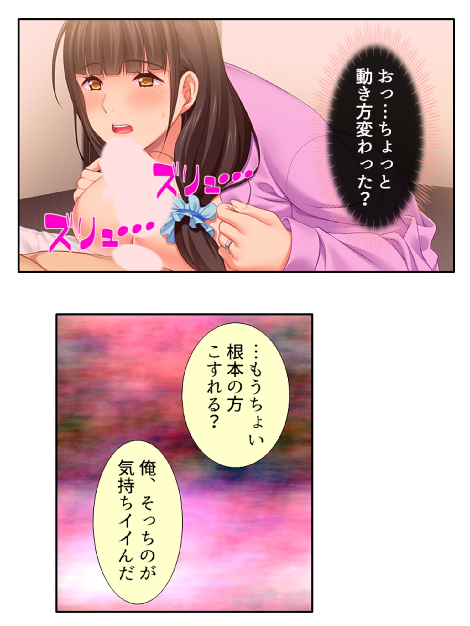 ゲス親父と再婚した元担任を牝堕ちさせてみた 1巻 サンプル10ページ目