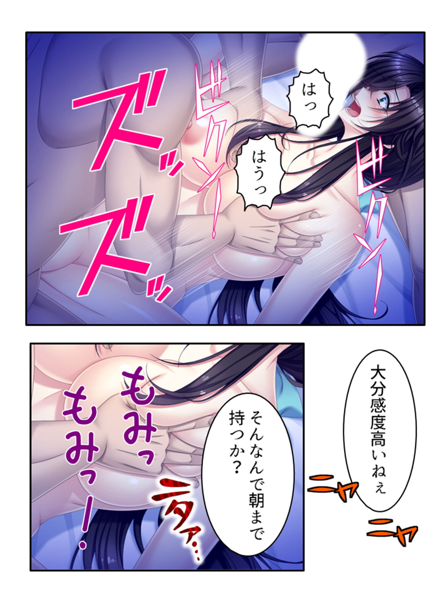 農業体験の実態！種付け？犬の世話！？もう嫌ぁ！ 下 サンプル8ページ目