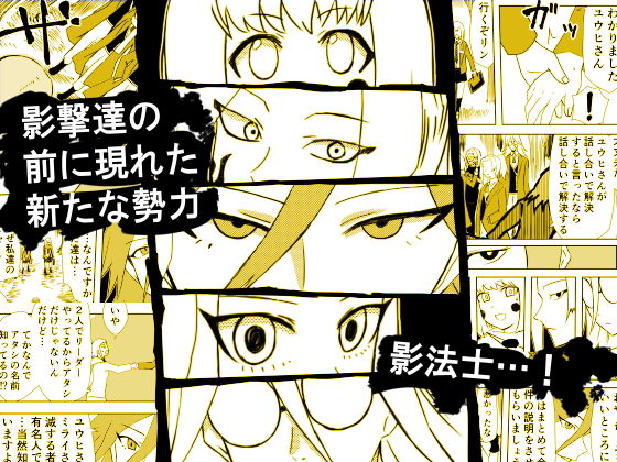 かげうちくのいち7 サンプル1ページ目