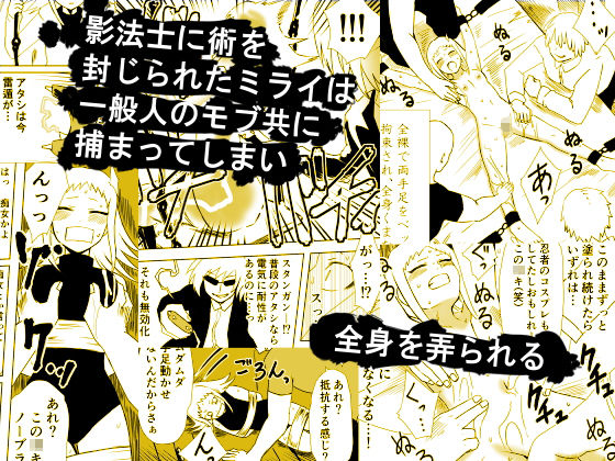 かげうちくのいち7 サンプル2ページ目
