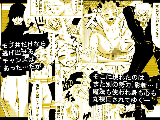かげうちくのいち7 サンプル3ページ目