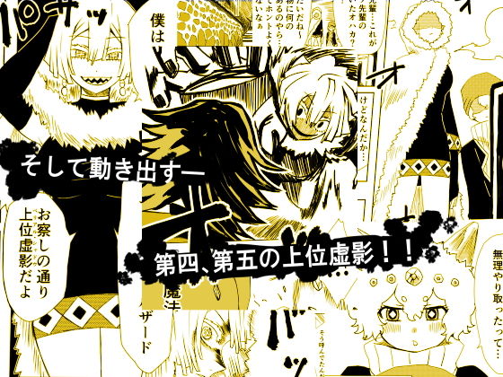 かげうちくのいち7 サンプル4ページ目