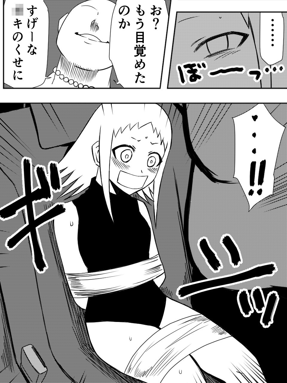 かげうちくのいち7 サンプル5ページ目