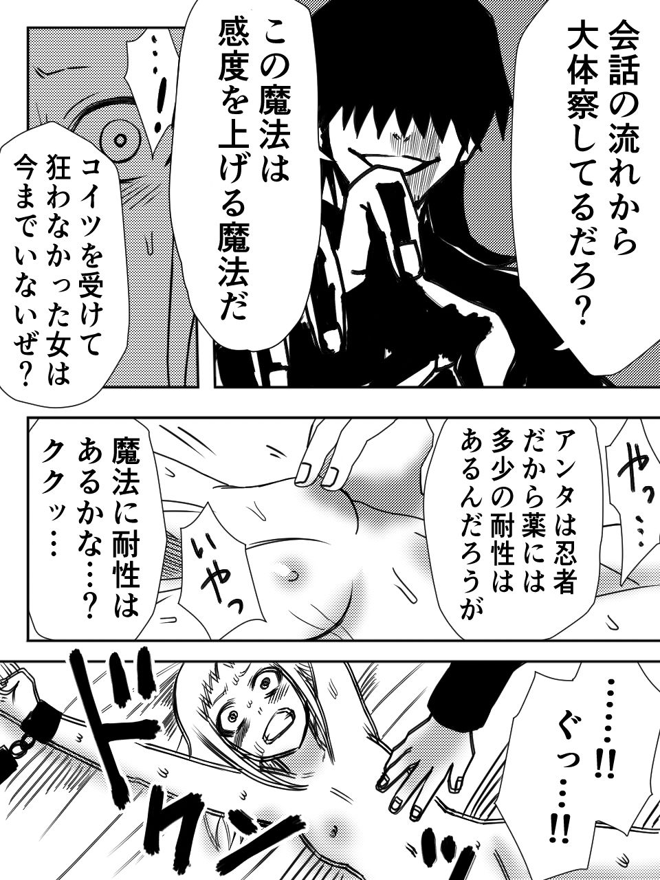 かげうちくのいち7 サンプル7ページ目