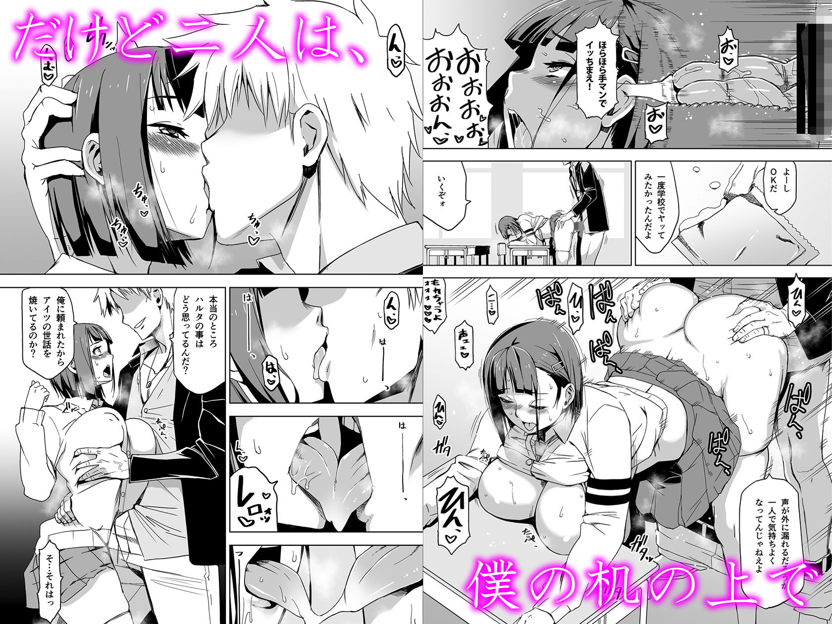 キミはやさしく寝取られる2 サンプル2ページ目