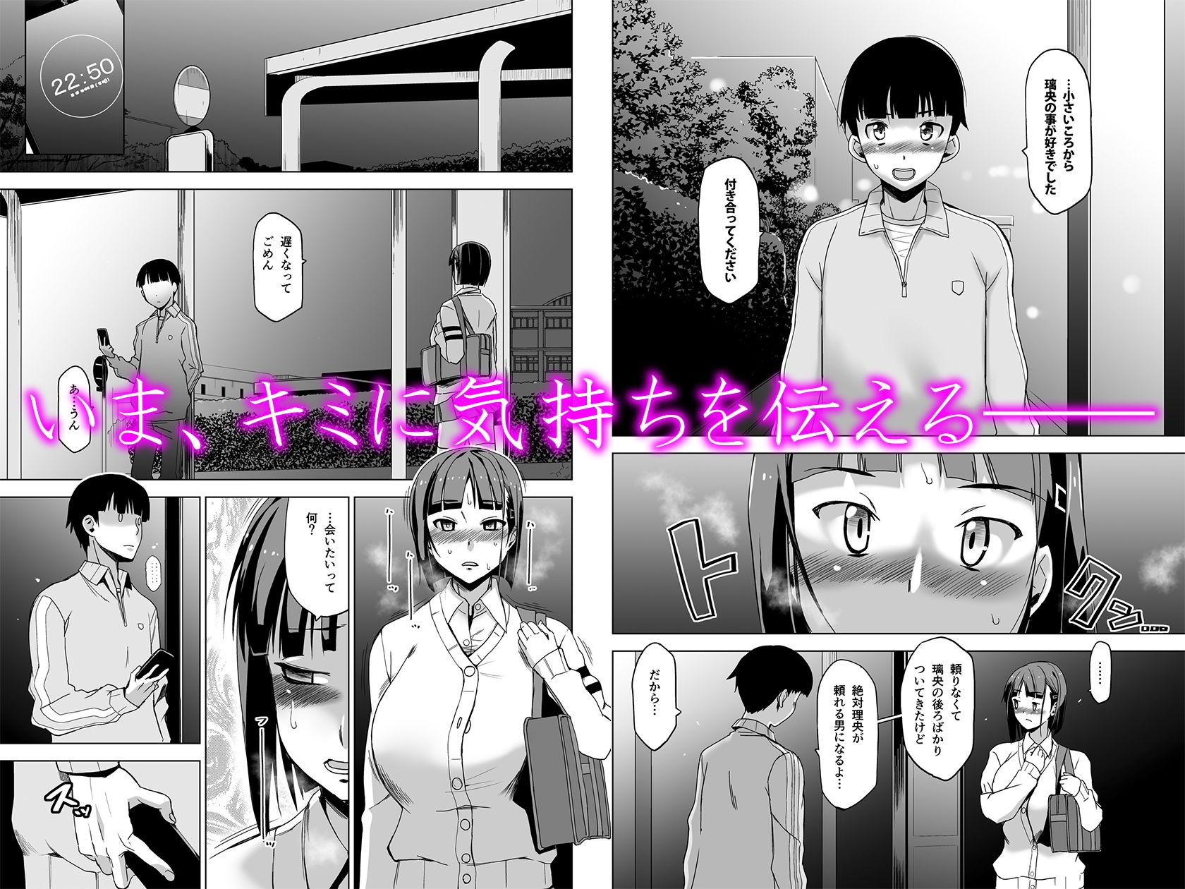 キミはやさしく寝取られる2 サンプル4ページ目