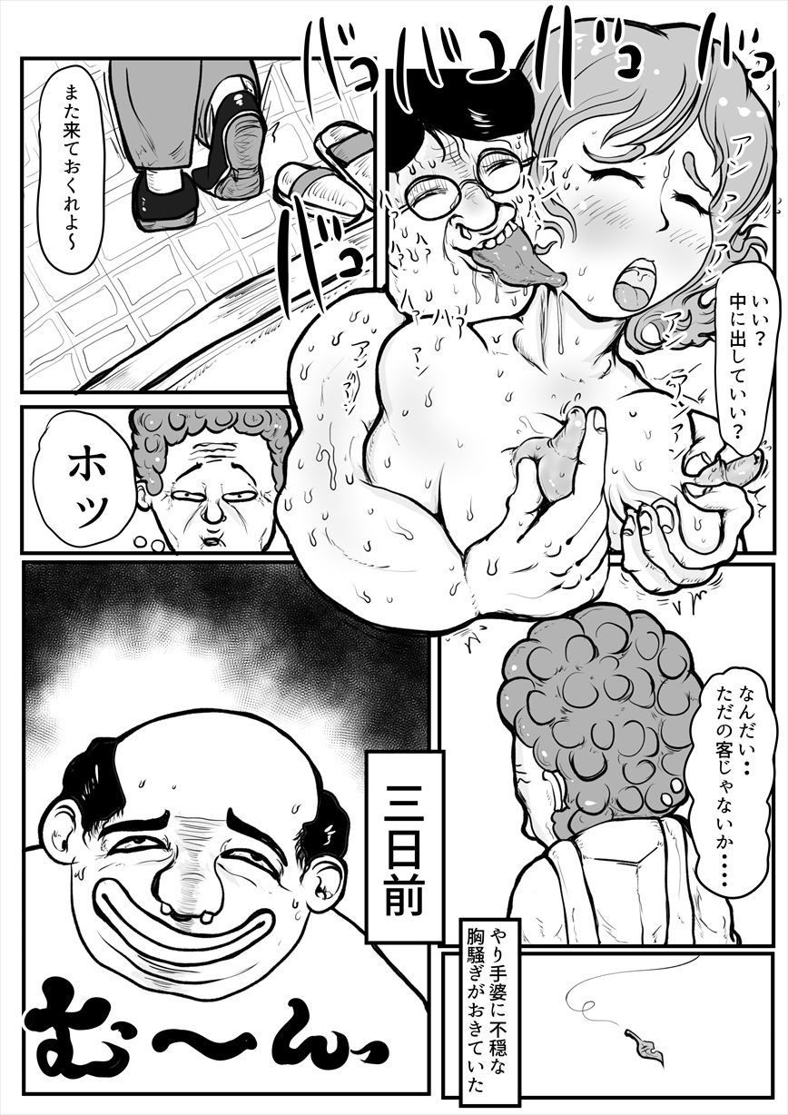 ションベンじょじょじょ サンプル1ページ目