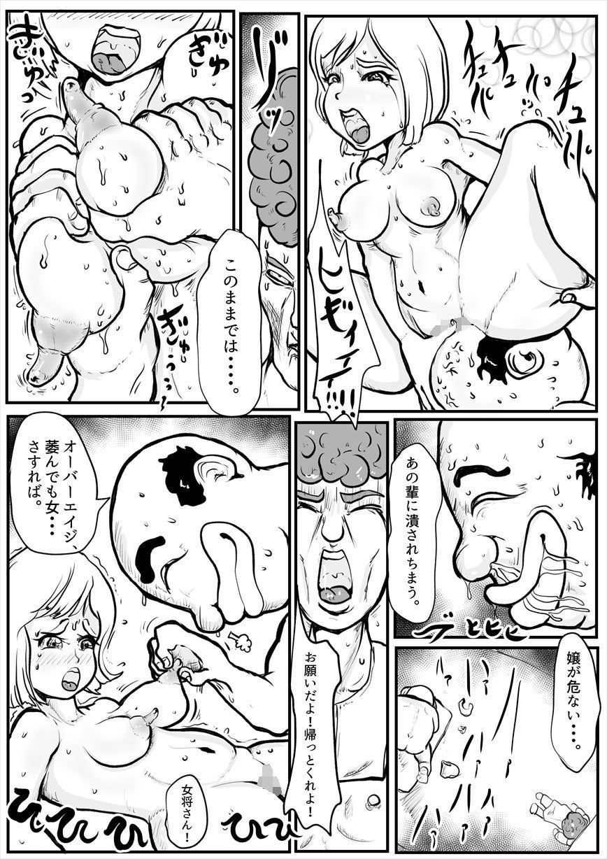 ションベンじょじょじょ サンプル2ページ目