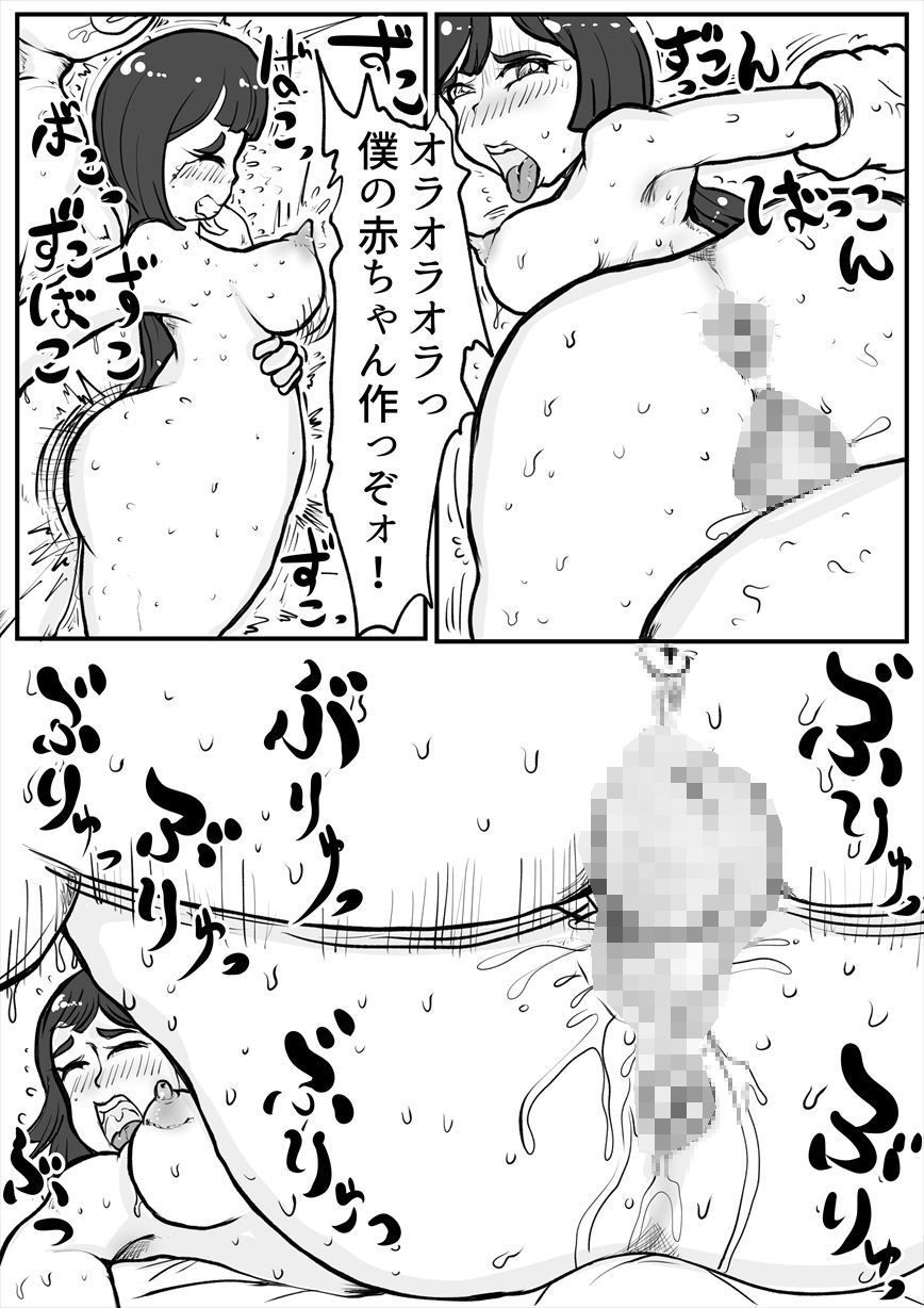 ションベンじょじょじょ サンプル4ページ目