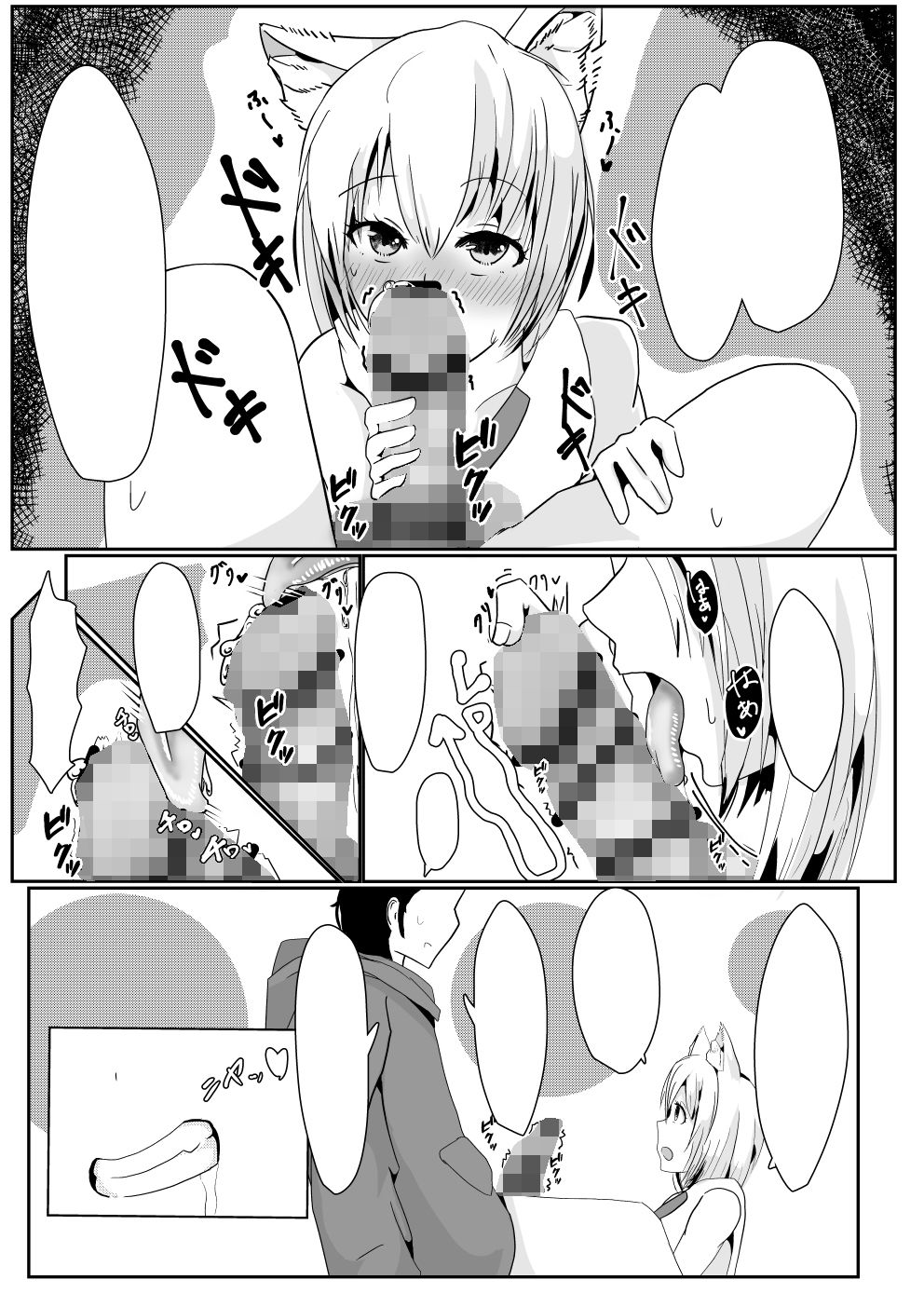 よとぎッ！！ サンプル2ページ目