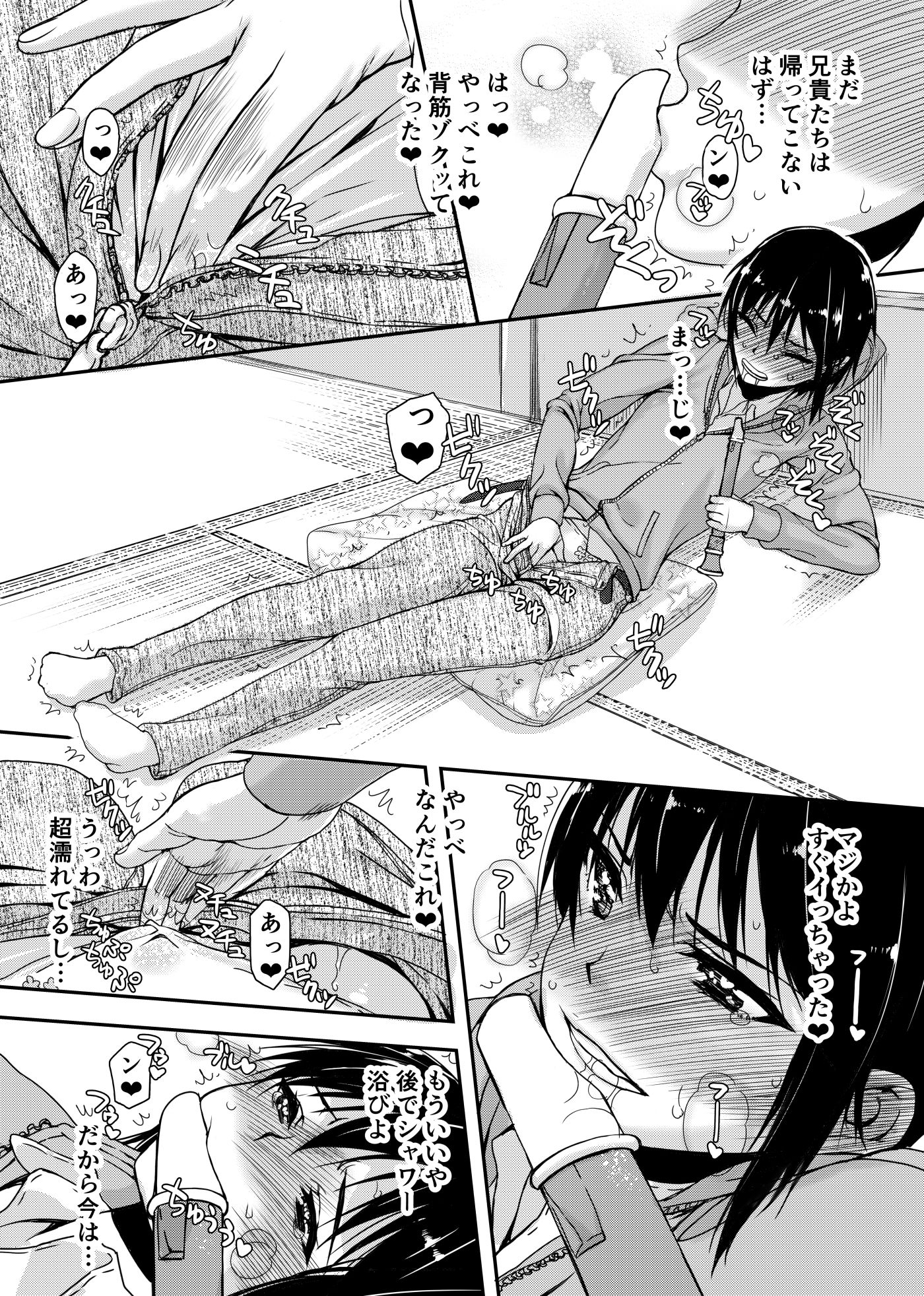 めいく＋きんぐ=まぁきんぐ02 サンプル1ページ目