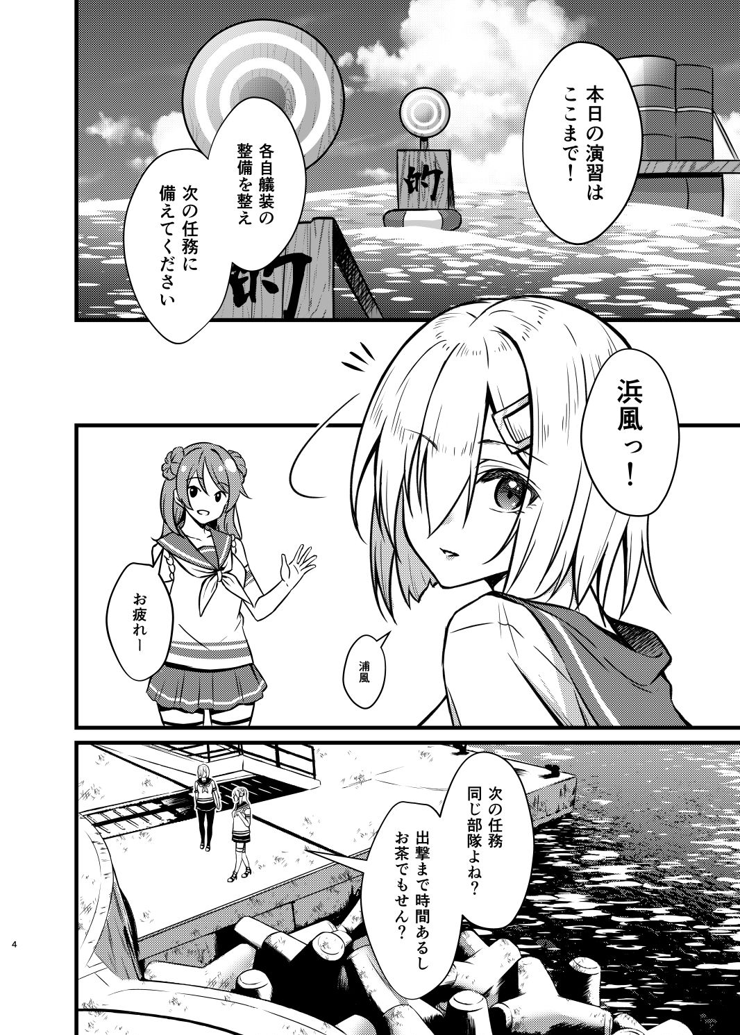 公然の秘密 サンプル1ページ目
