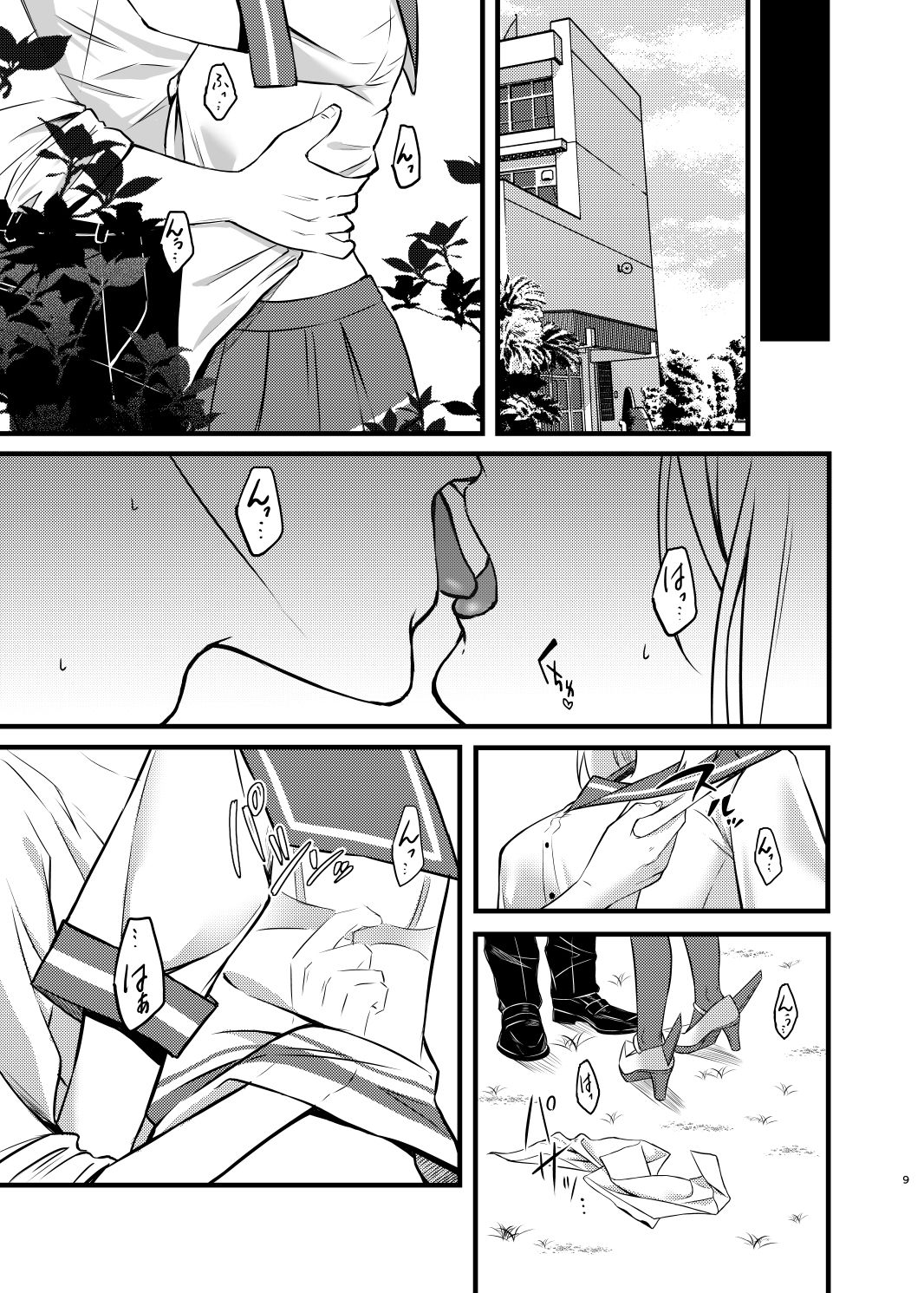 公然の秘密 サンプル4ページ目
