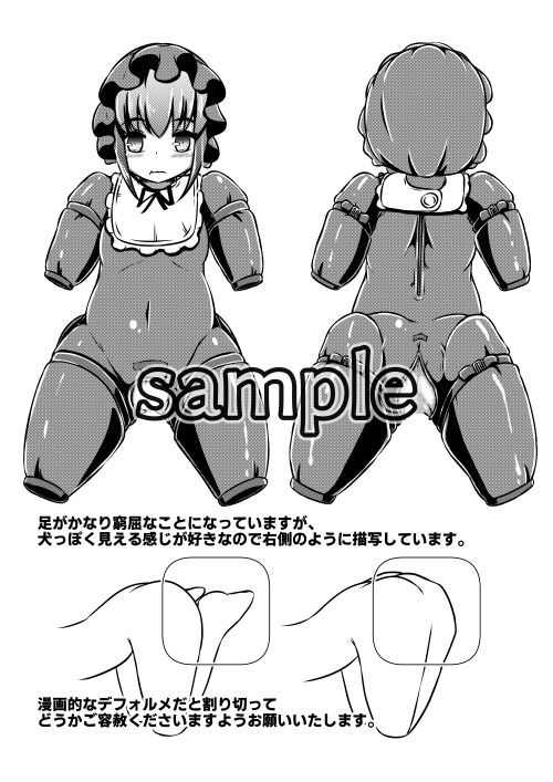 ヒトイヌベ○ビー サンプル1ページ目