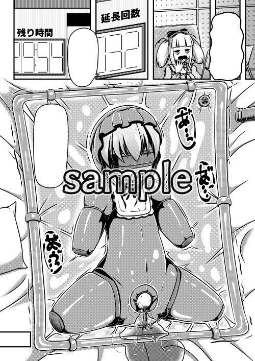 ヒトイヌベ○ビー サンプル7ページ目
