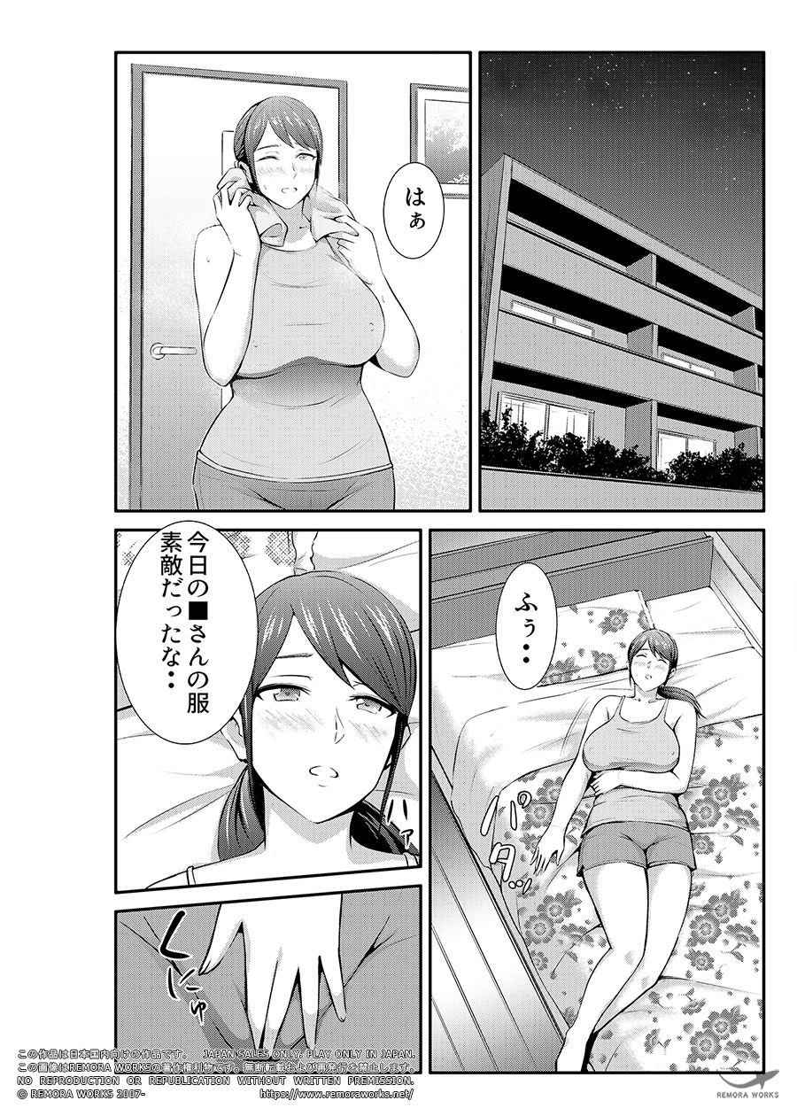 LESFES CO SIDE STORIES リモート・デイズ サンプル3ページ目