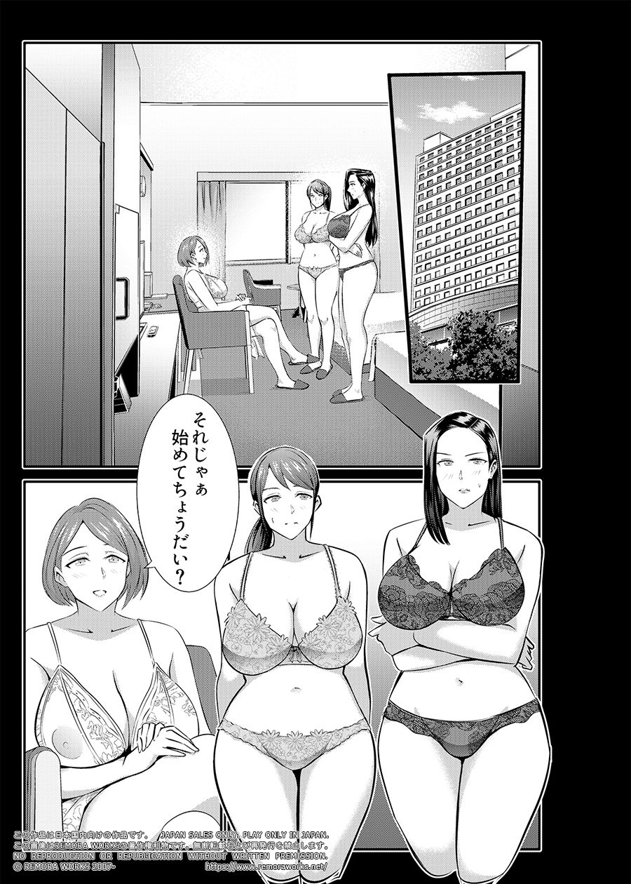 LESFES CO SIDE STORIES リモート・デイズ サンプル6ページ目