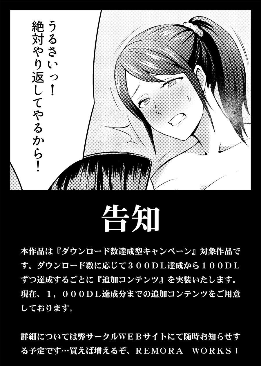 LESFES CO SIDE STORIES リモート・デイズ サンプル10ページ目