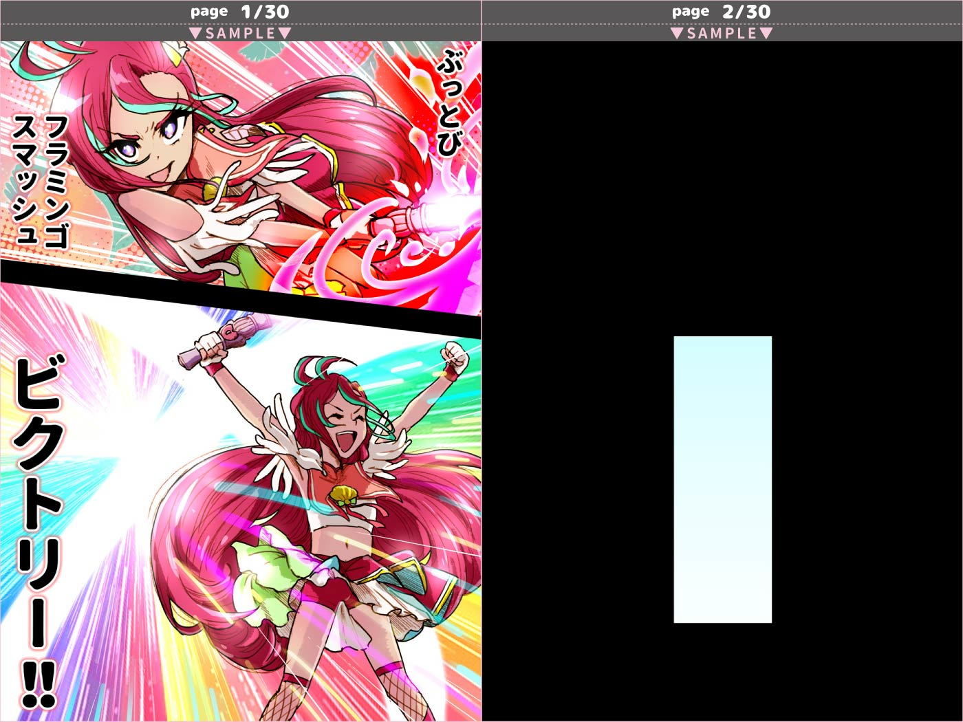 ○リキュアが入れる白い部屋 サンプル2ページ目