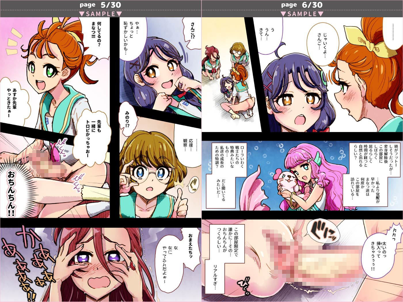 ○リキュアが入れる白い部屋 サンプル4ページ目