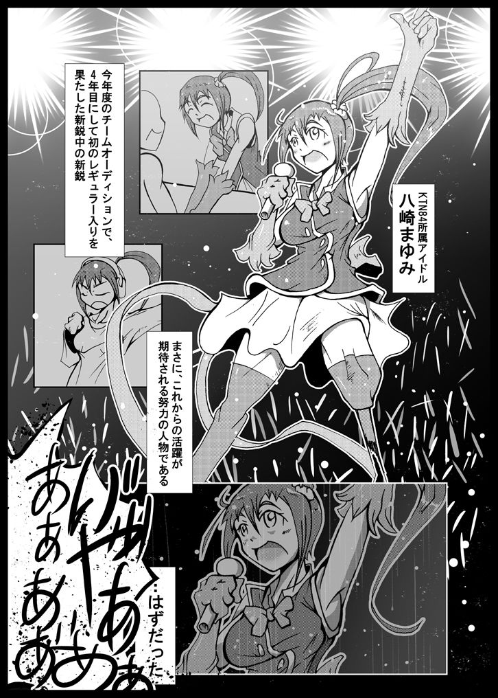 腹太鼓系アイドル サンプル2ページ目