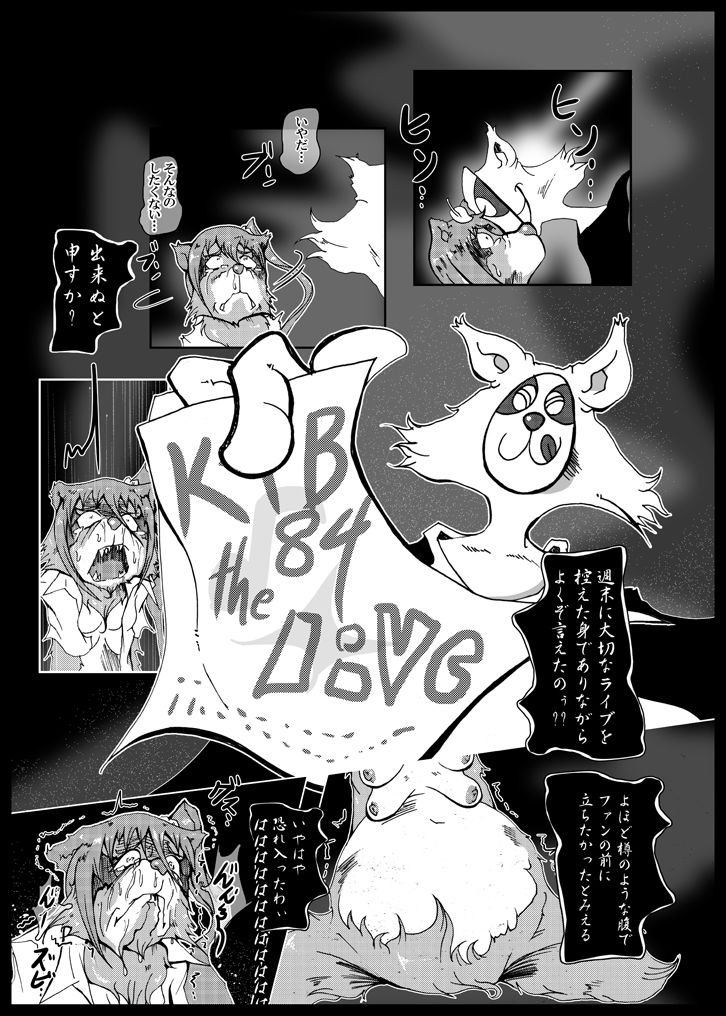 腹太鼓系アイドル サンプル9ページ目