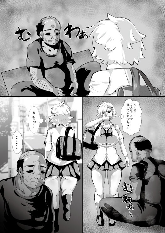 ギャルVS汚っさん サンプル2ページ目