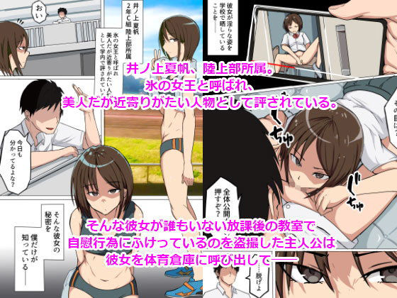 7人の女の子の秘密を握って肉便器にする話 サンプル4ページ目
