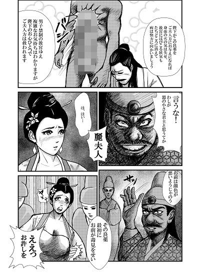 鉄魔羅無双 サンプル2ページ目