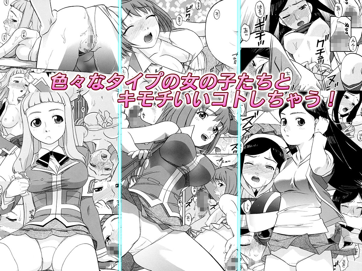 制服美少女にナカダシえっち サンプル1ページ目