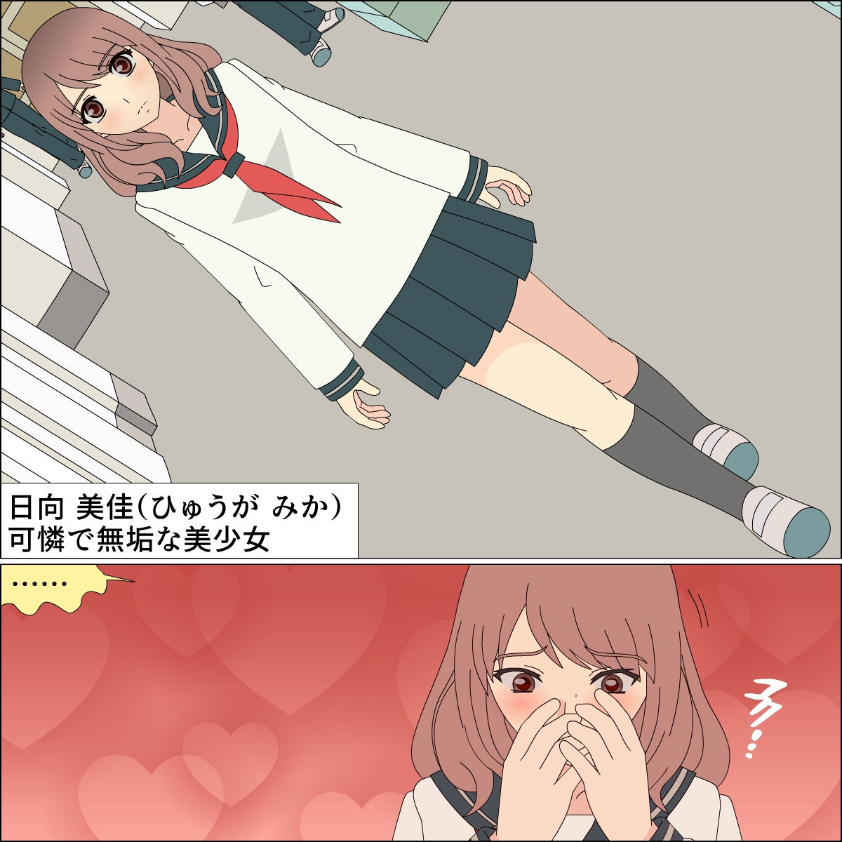オモチャ百合後輩攻略 サンプル1ページ目