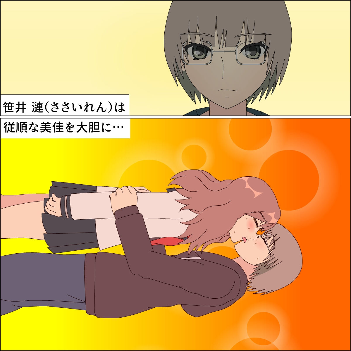オモチャ百合後輩攻略 サンプル2ページ目